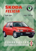 Felicia 94 ch